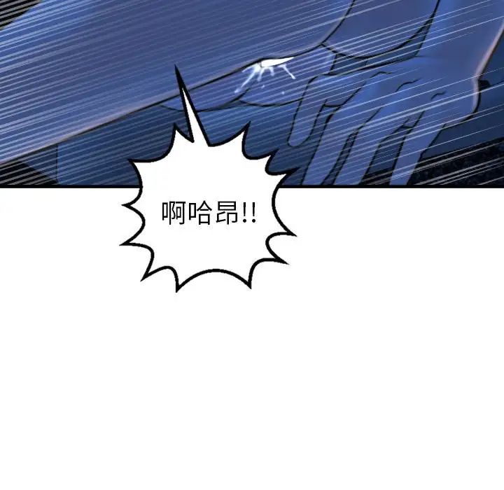 與學姐的那些事第39話