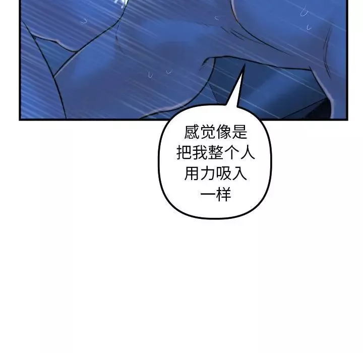 與學姐的那些事第39話