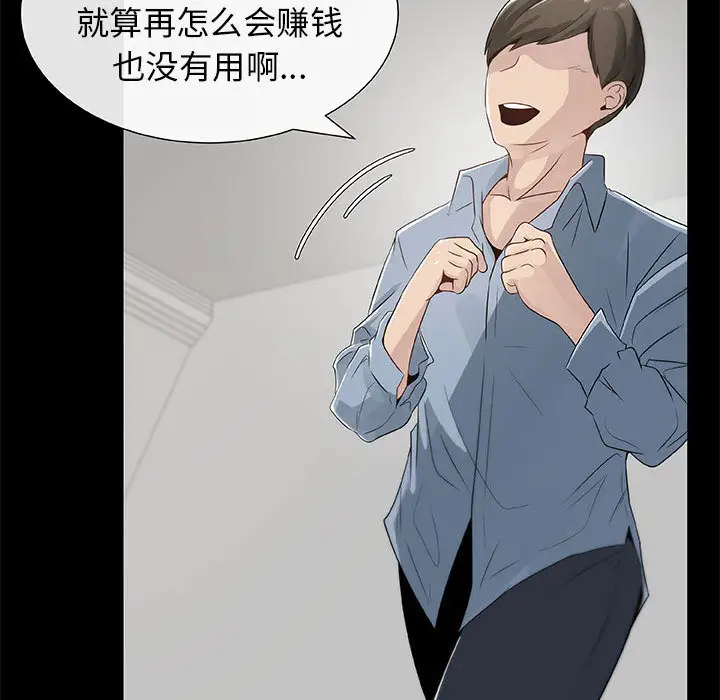 只为满足你第3话