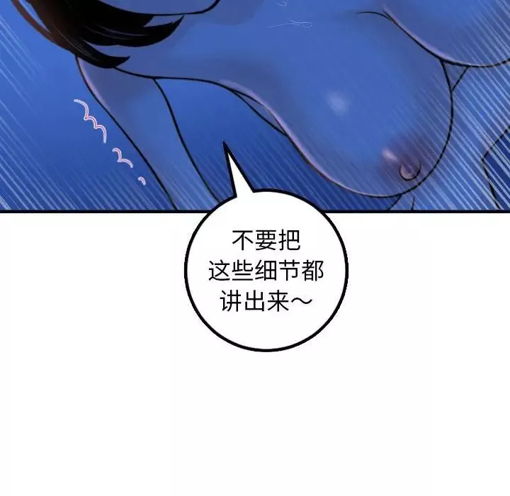 與學姐的那些事第39話