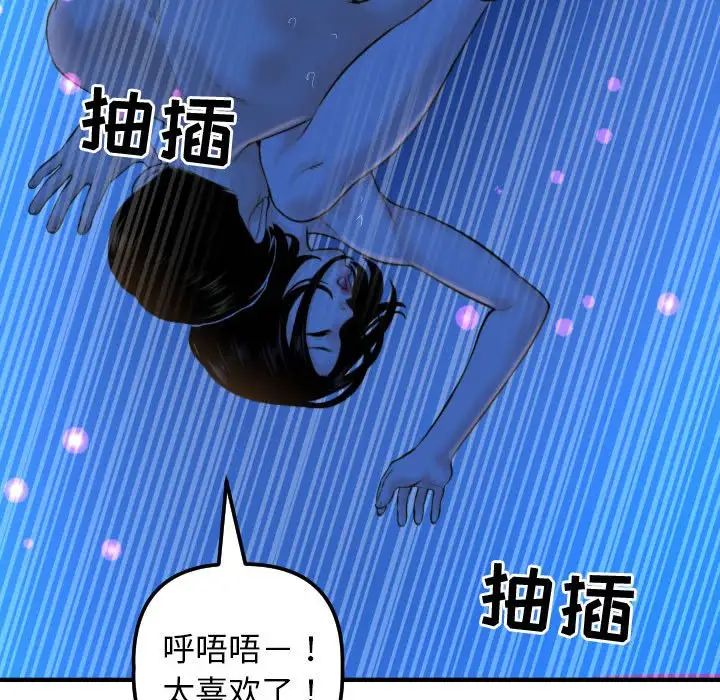與學姐的那些事第39話