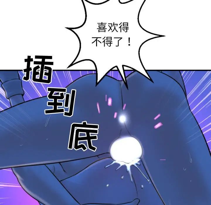 與學姐的那些事第39話