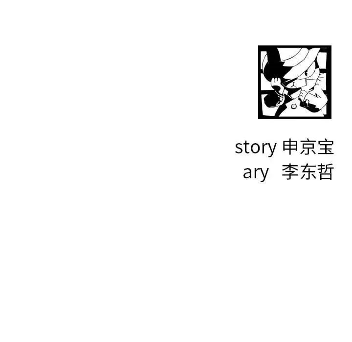與學姐的那些事第39話
