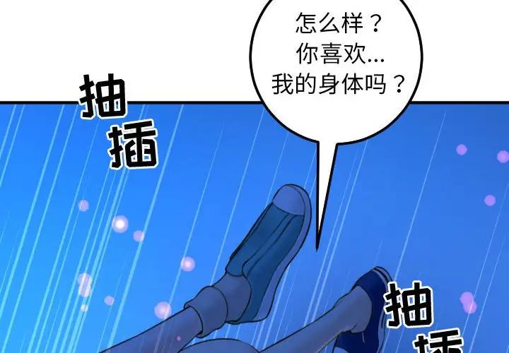 與學姐的那些事第40話