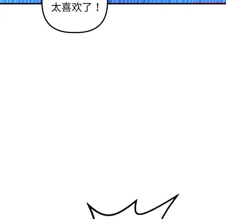 與學姐的那些事第40話