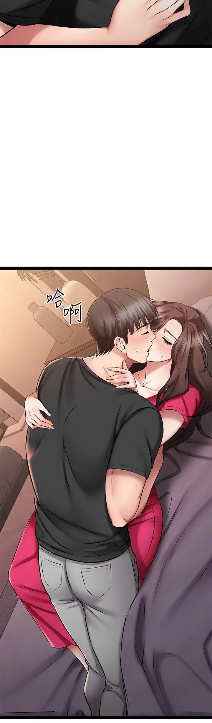我的好友太超过!第25话-温柔带领我