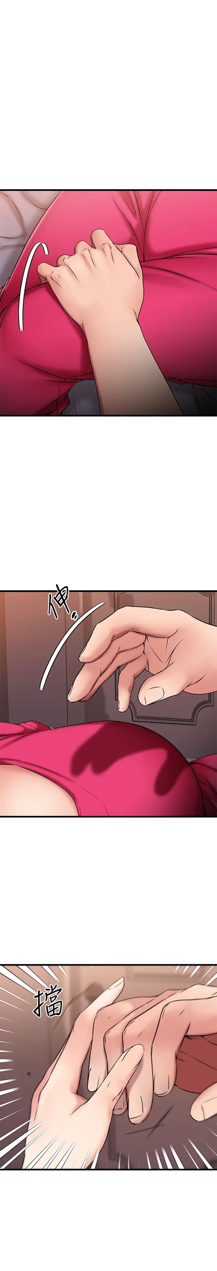 我的好友太超過!第25話-溫柔帶領我