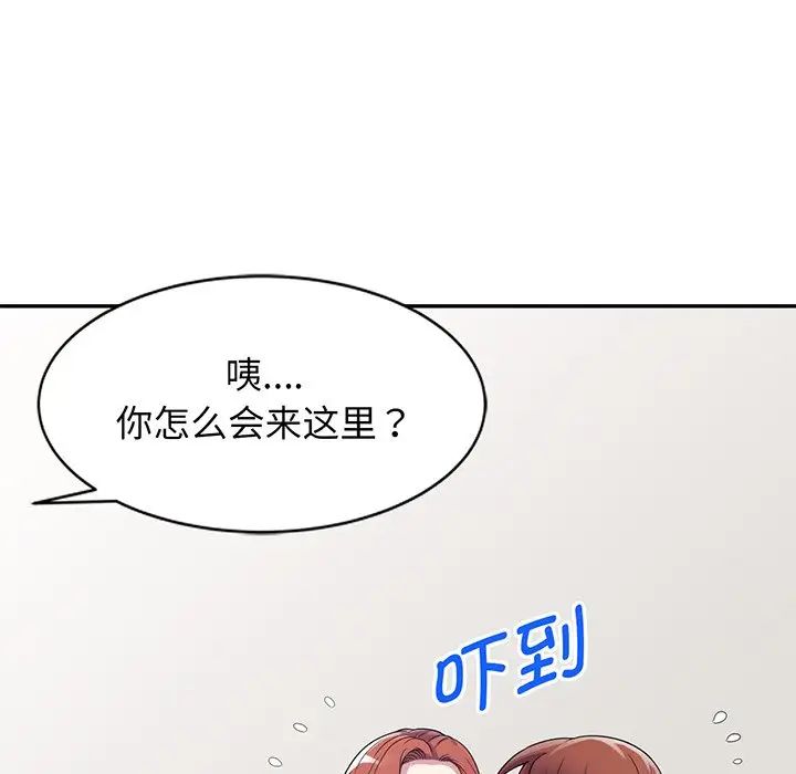 别叫我老师第17话