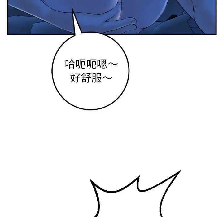 與學姐的那些事第40話