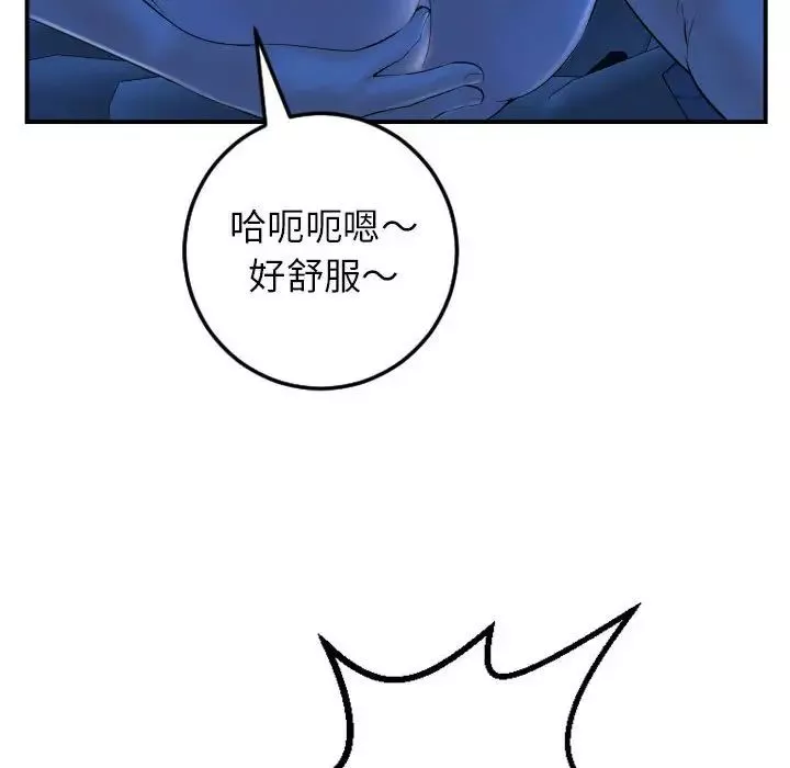 與學姐的那些事第40話