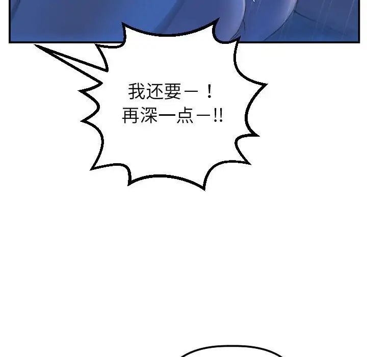 与学姐的那些事第40话