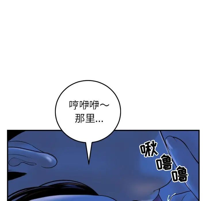 與學姐的那些事第40話