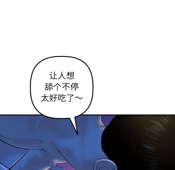 與學姐的那些事第40話