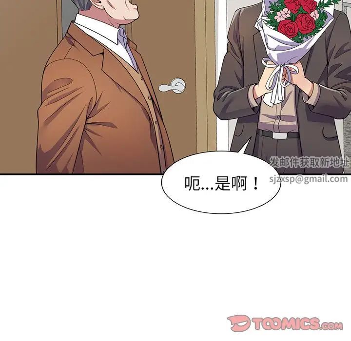 别叫我老师第17话
