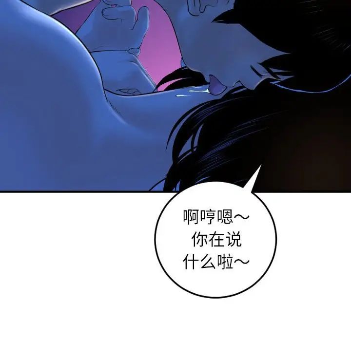 與學姐的那些事第40話