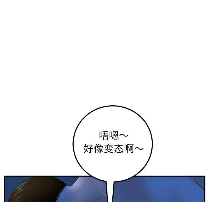 與學姐的那些事第40話