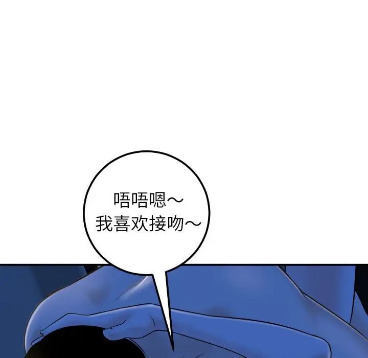 與學姐的那些事第40話
