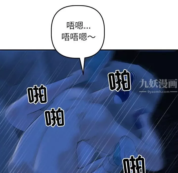與學姐的那些事第40話