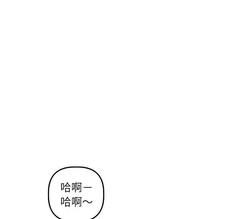 與學姐的那些事第40話