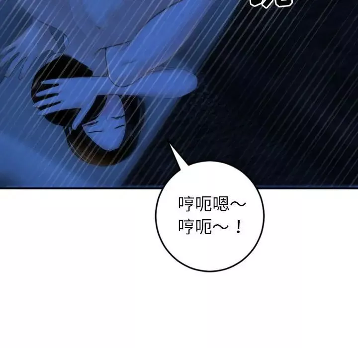與學姐的那些事第40話