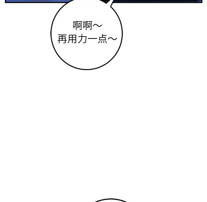 與學姐的那些事第40話
