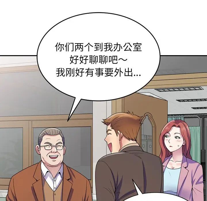别叫我老师第17话