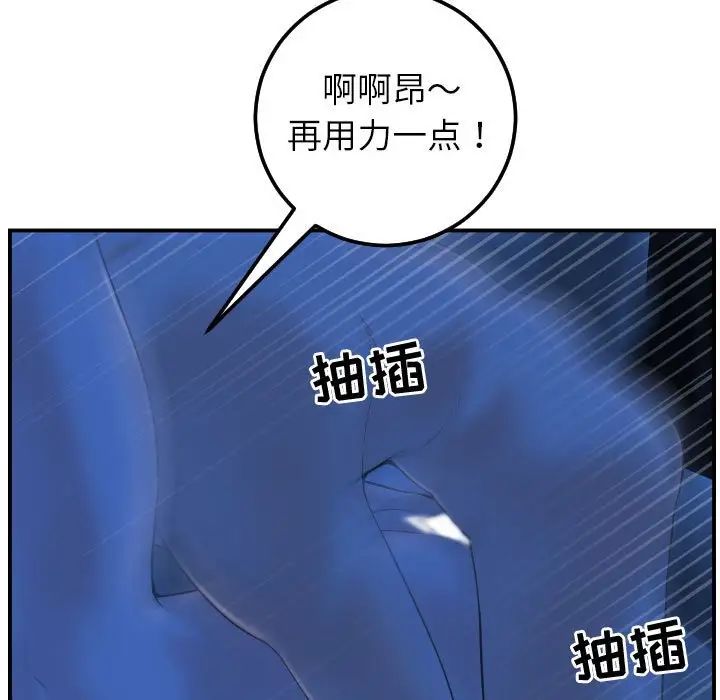 與學姐的那些事第40話