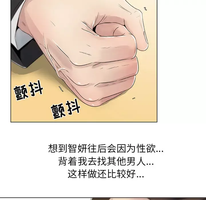 只为满足你第3话