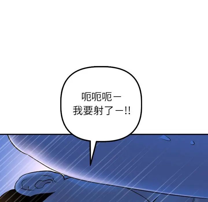 與學姐的那些事第40話