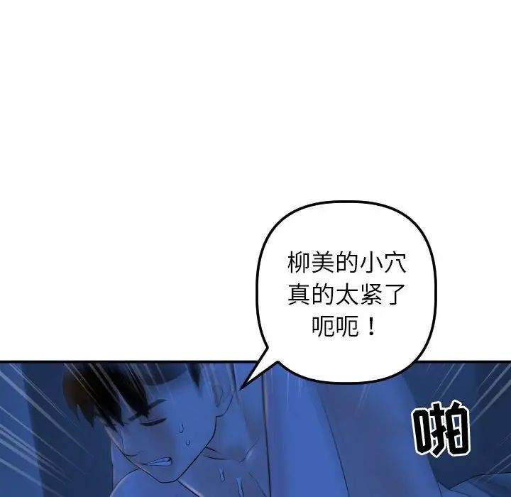 與學姐的那些事第40話