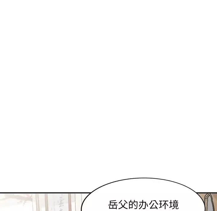 別叫我老師第17話