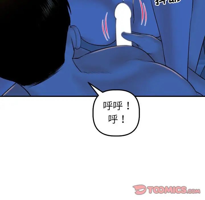 與學姐的那些事第40話