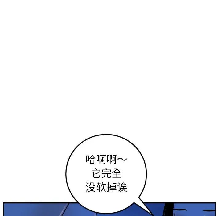 与学姐的那些事第40话