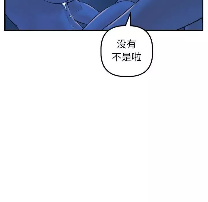 與學姐的那些事第40話