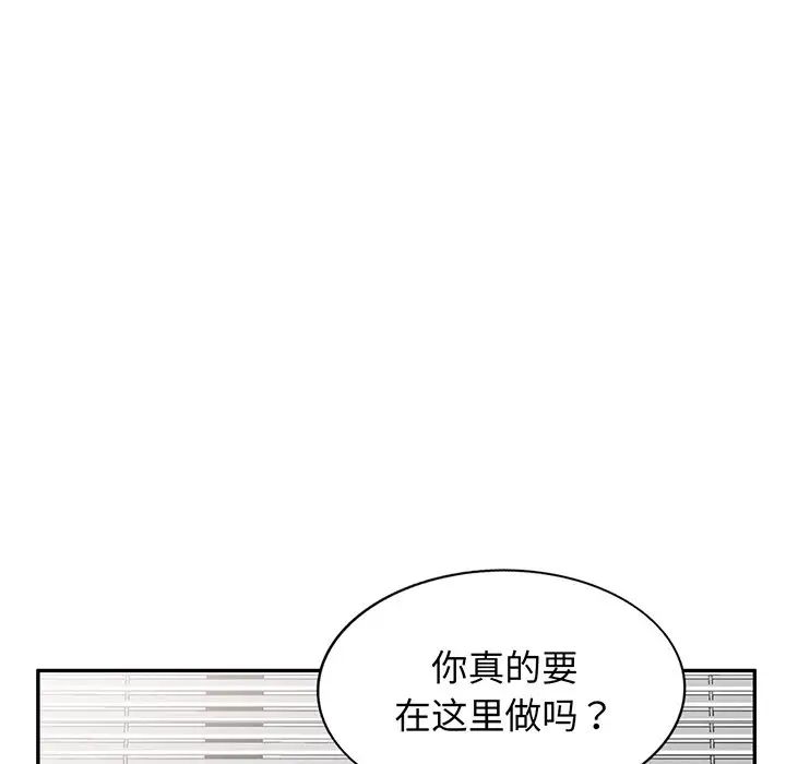 别叫我老师第17话