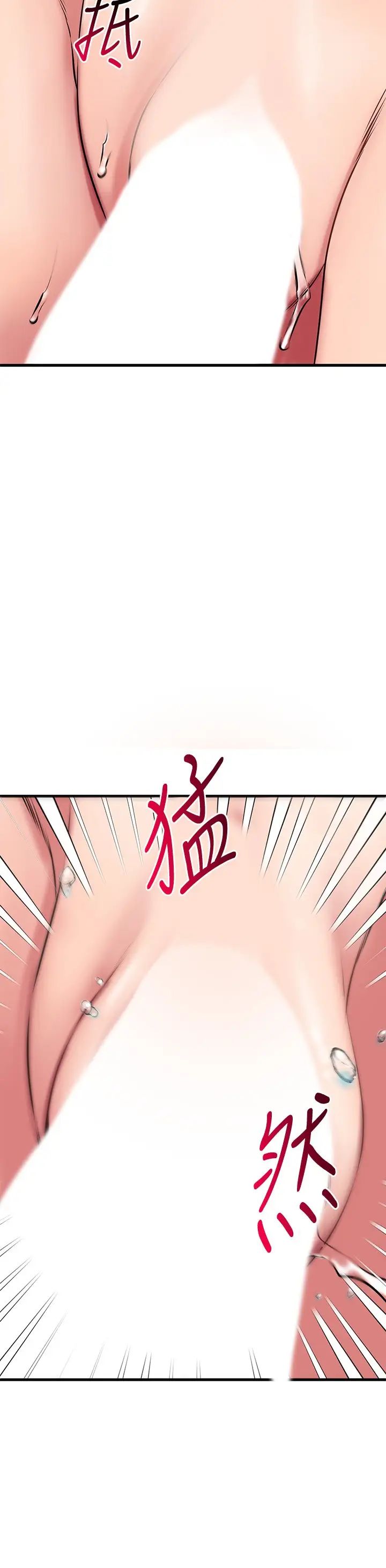 我的好友太超過!第26話-這次換我在上面