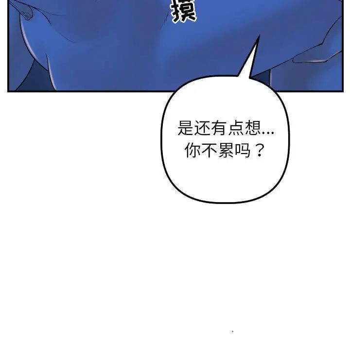 與學姐的那些事第40話