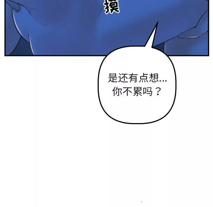 與學姐的那些事第40話