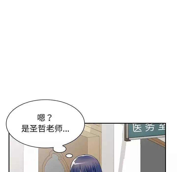 別叫我老師第17話