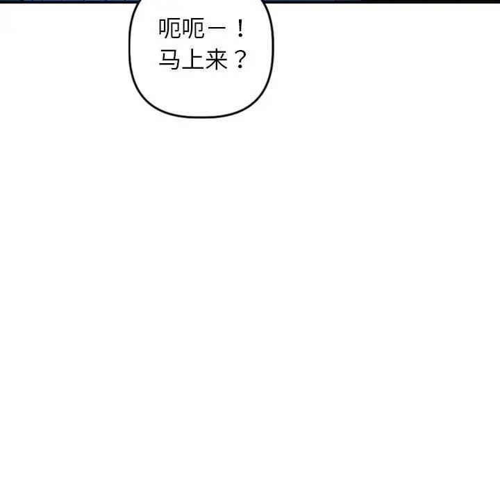 與學姐的那些事第40話