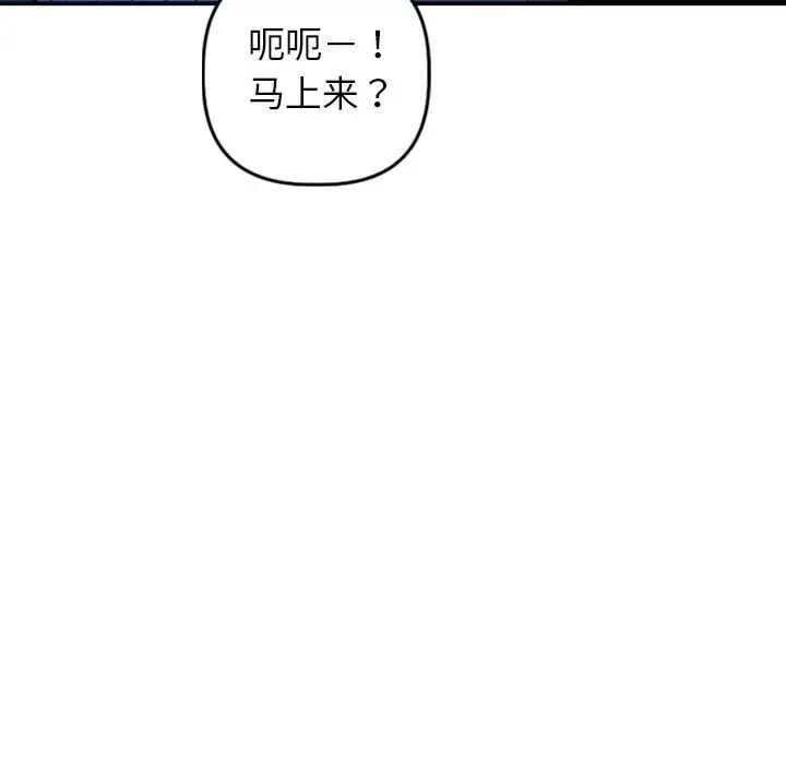 與學姐的那些事第40話