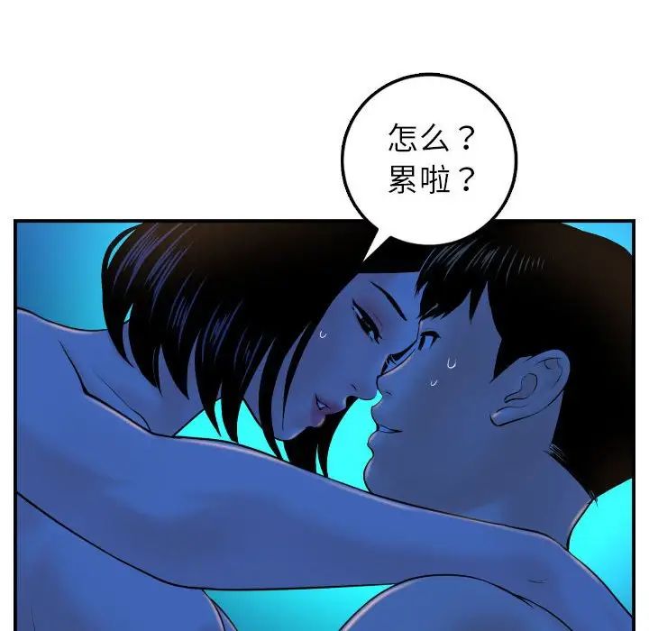 與學姐的那些事第40話