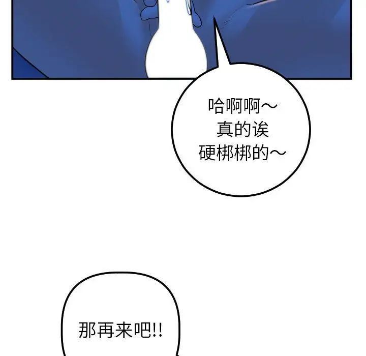 與學姐的那些事第40話