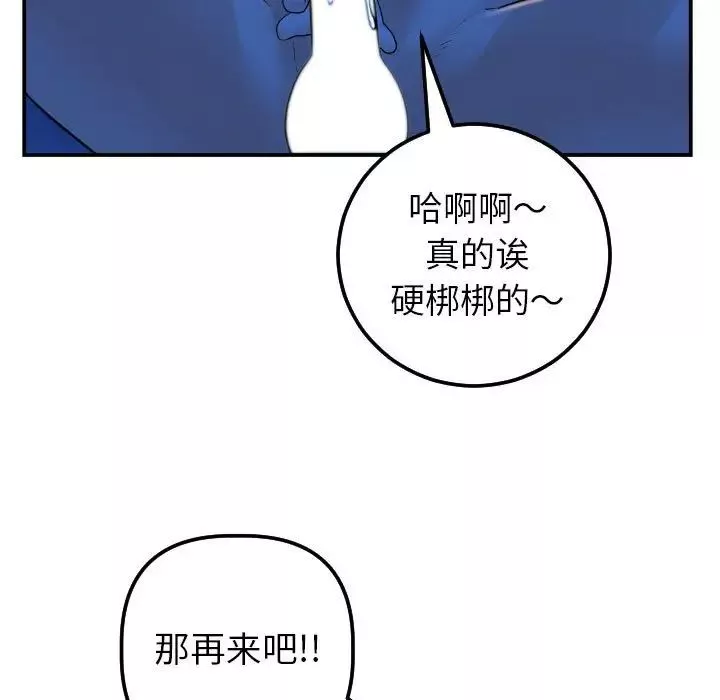與學姐的那些事第40話