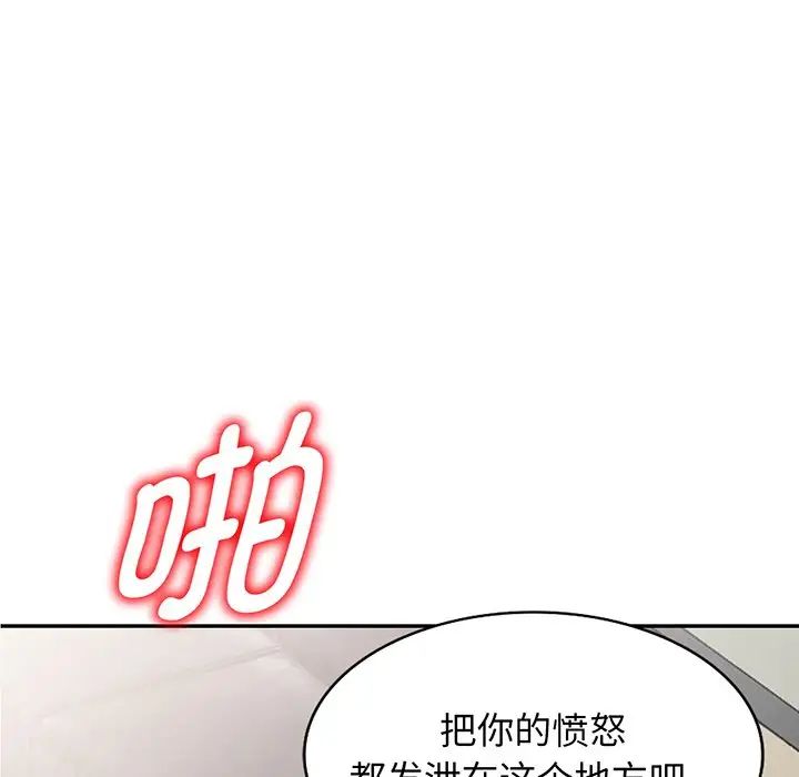 别叫我老师第17话