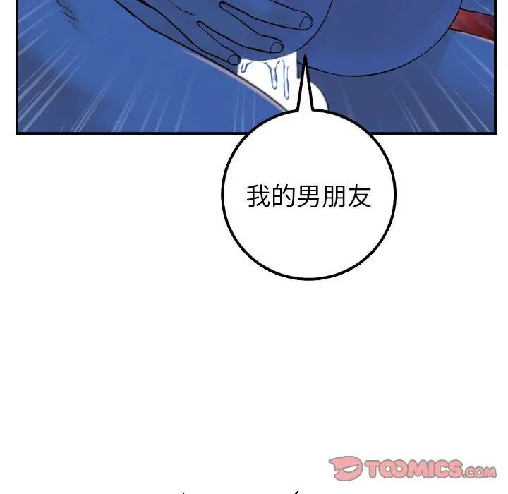 與學姐的那些事第40話