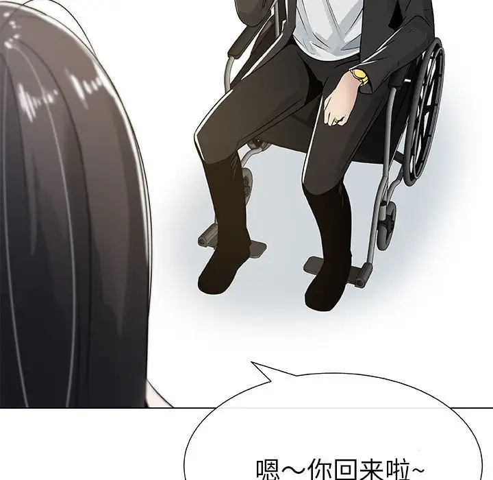 只为满足你第4话
