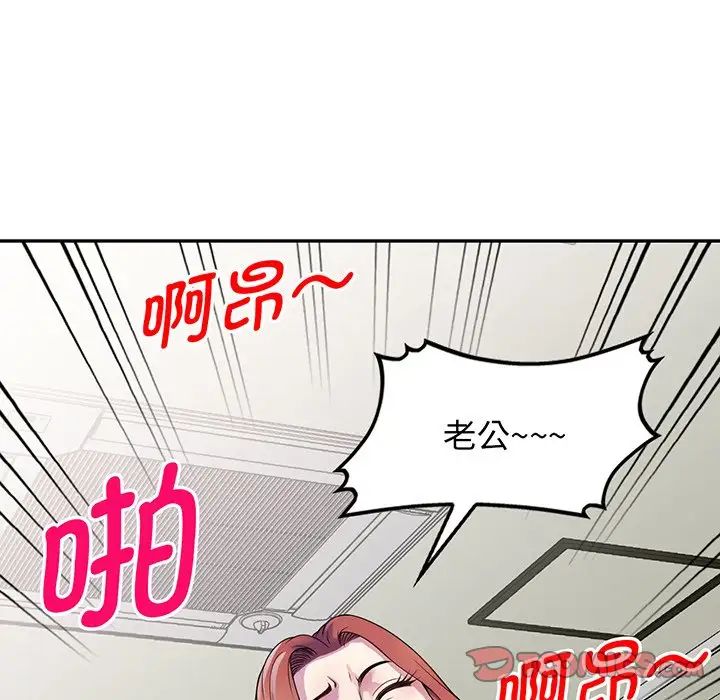 别叫我老师第17话