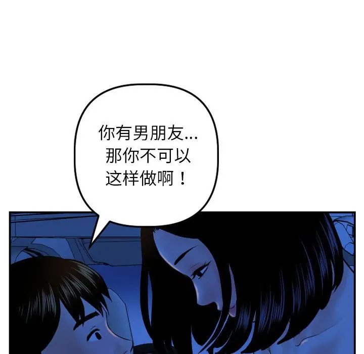 與學姐的那些事第40話