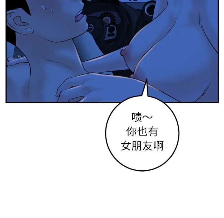 與學姐的那些事第40話